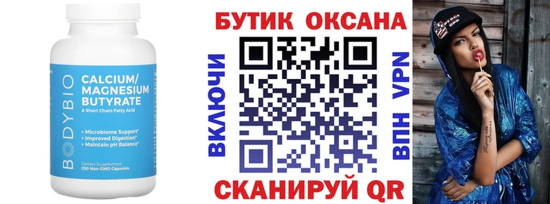 Бутират BDO 33%  Юрьевец 