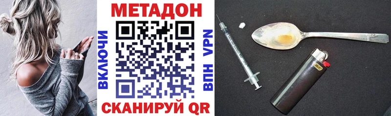 МЕТАДОН кристалл Юрьевец