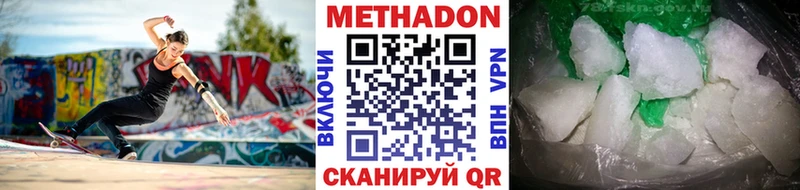 МЕТАДОН кристалл  Юрьевец 