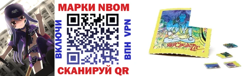 Марки NBOMe 1,5мг Юрьевец